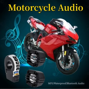 Мотоцикл 12V 20W * 2, HiFi, MP3, с переключателем Звука Мотоцикла, Поддержка Bluetooth, TF-карта, Зарядка через USB