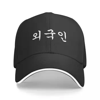 Иностранец, написанный на корейском языке, Хангыль, Ваегукин, Корея, Kdrama??? Значок бейсболки, Рождественская шляпа, мужская женская