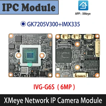 Модуль IP-камеры высокой четкости G6S 6MP XMEye H.265 Сетевой чип Аксессуар GK7205V300 + IMX335
