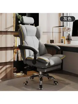 Компьютерное кресло Домашний удобный сидячий киберспортивный стул со спинкой офисное кресло босса Кресло для спальни вращающееся кресло для кабинета сиденье дивана